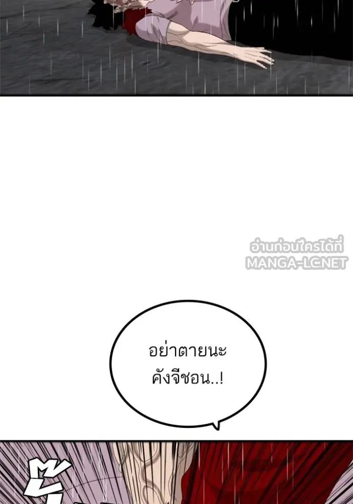 BAD GUY ตอนที่ 245 รูปที่ 63
