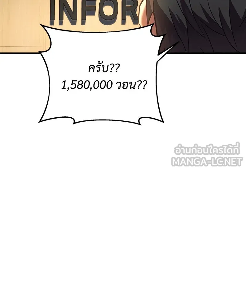 สัปดาห์นี้งดอัปตอนใหม่ ตอนที่ 6 รูปที่ 78