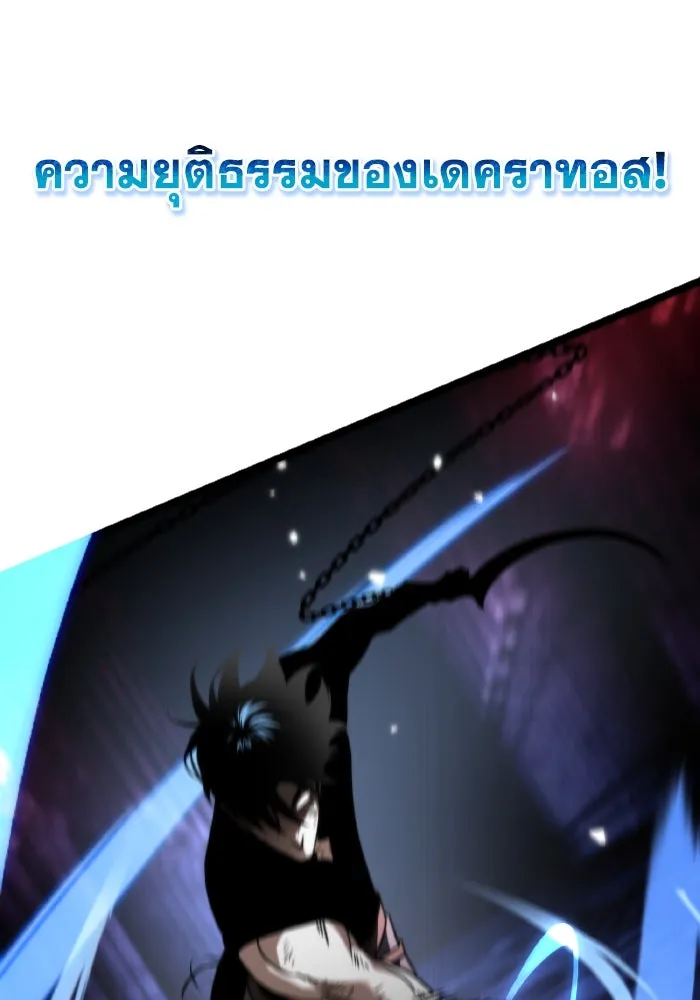 การแข่งขันของผู้เกิดใหม่ ตอนที่ 33 รูปที่ 10