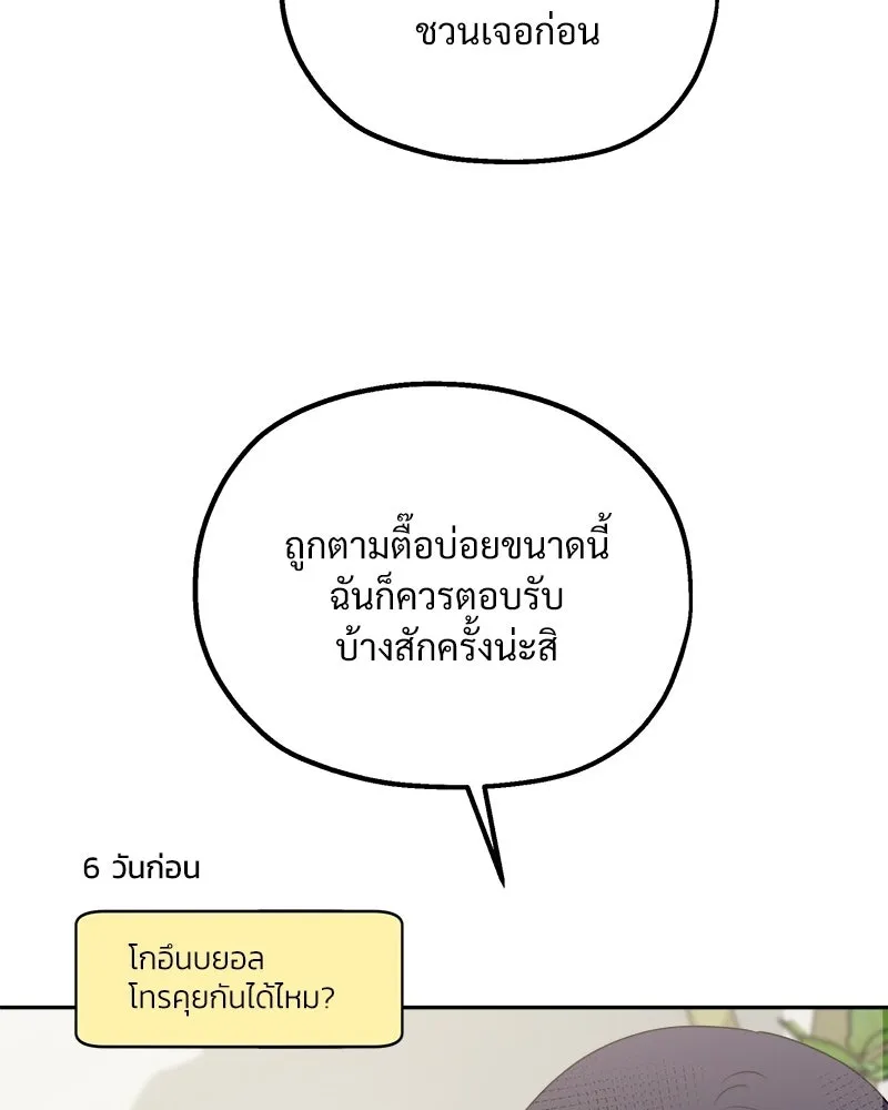 Pyramid Game เกมพีระมิด ตอนที่ 93 รูปที่ 68