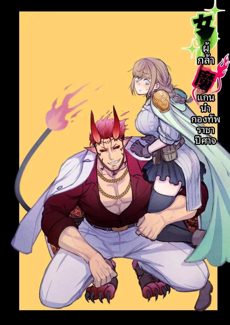Doujin-Lc- อ่าน โดจิน มังฮวา เกาหลี ญี่ปุ่น จีน แปลไทย ผู้กล้าหญิงและแม่ทัพของจอมมาร (Giga) ตอนที่ 1 2 3 4 5 6 7 8 9 10 11 12 13 14 ฟรี ไม่มีโฆษณา อ่าน โดจิน Manhwa เกาหลี ญี่ปุ่น จีน เรามีครบ คัดมาให้เน้นๆ โดจิน 18+ รับประกันความฟินโดย  Doujin Lc