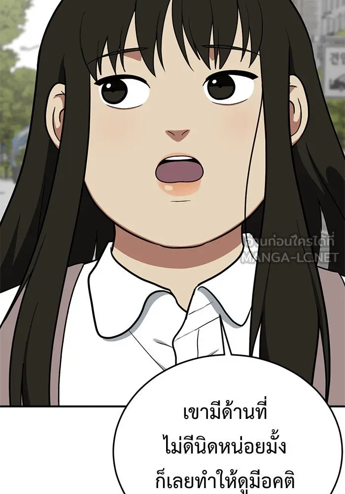 ช่วยเปลี่ยนฉันที ตอนที่ 87. เอเดน 7 รูปที่ 90