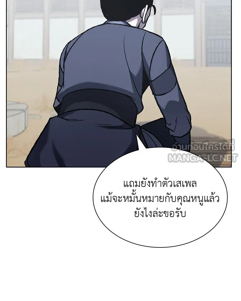 เกิดอีกทีเป็นว่าที่ประมุขลัทธิมาร ตอนที่ 47 รูปที่ 159