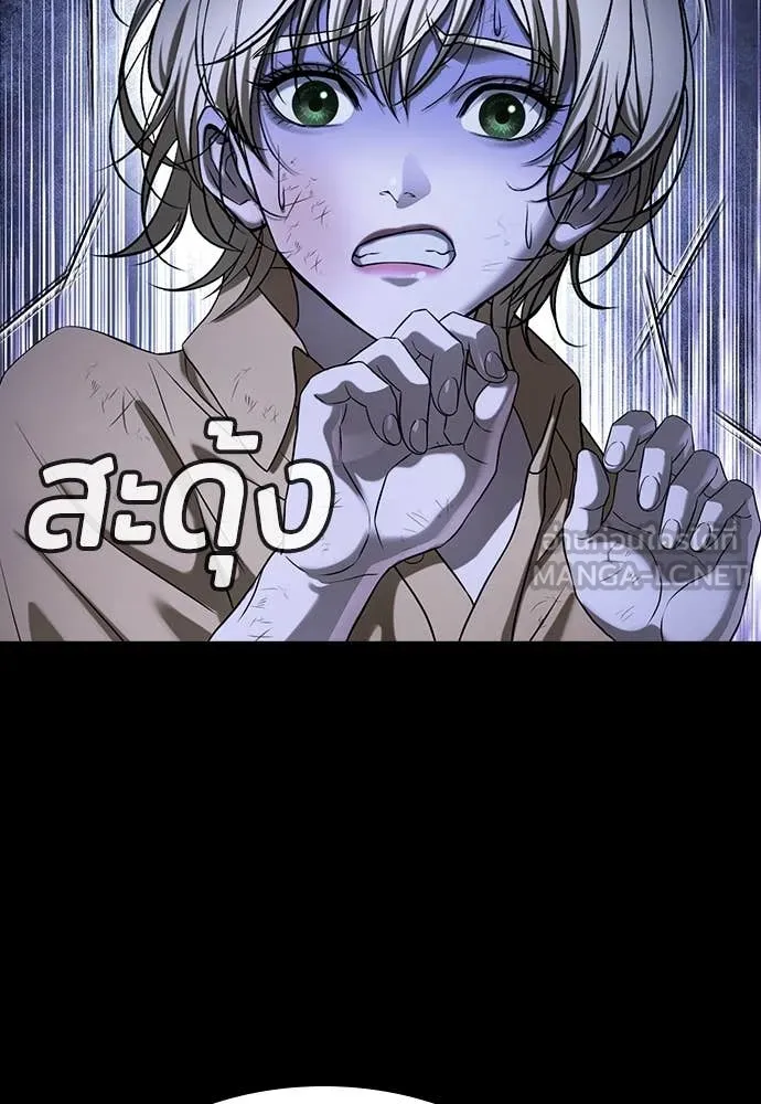 คูเซรา ตอนที่ 39 รูปที่ 210