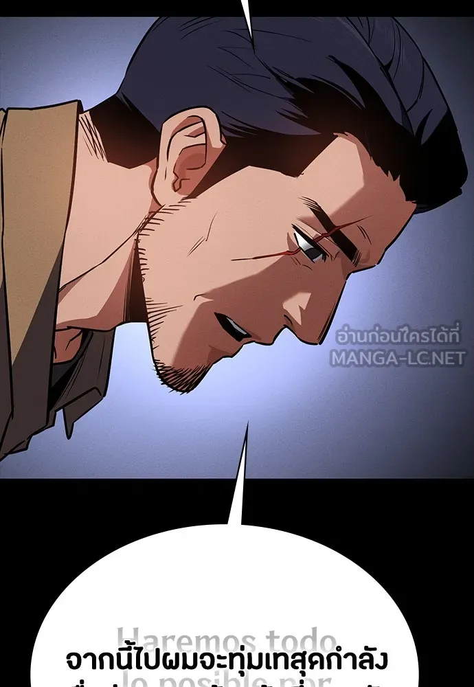 มือสังหารพันธุ์อมตะ ตอนที่ 44 รูปที่ 24