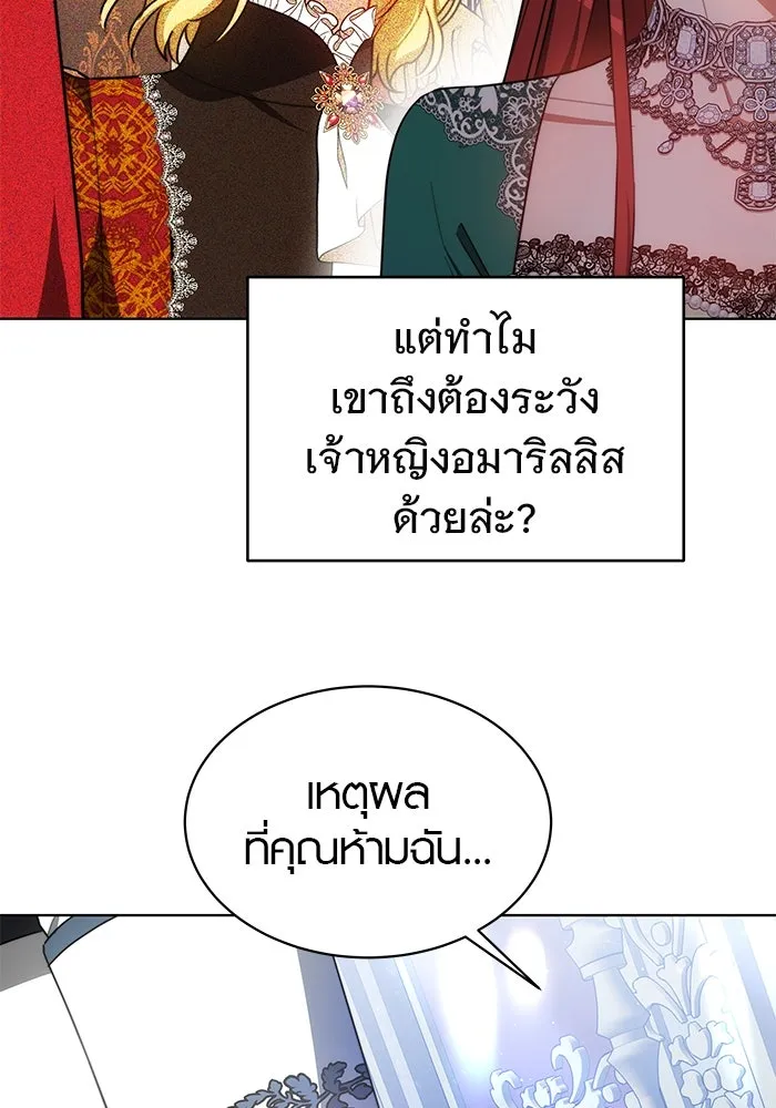 เหตุผลที่ฉันนอกใจ ตอนที่ 15 รูปที่ 85