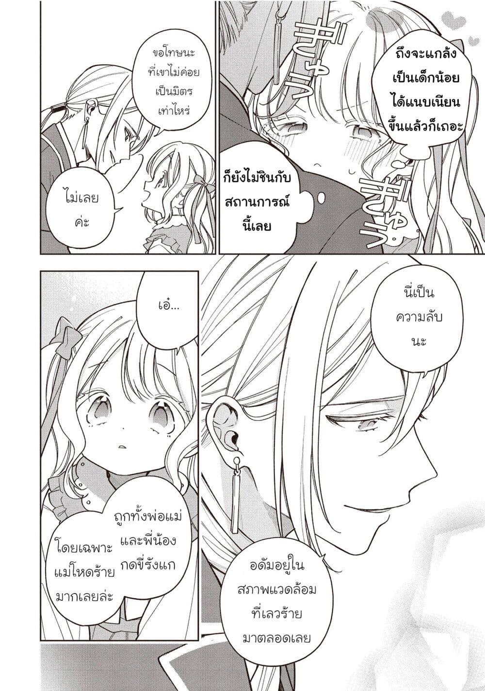 Manga-lc-com อ่านมังงะ อ่านการ์ตูน ออนไลน์ ฟรี Koushaku-ke no Aisare Nise Youjo ตอนที่ 1 2 3 4 5 6 7 8 9 10 11 12 13 14 ฟรี ไม่มีโฆษณา Manga-lc - อ่าน มังงะ อ่าน การ์ตูน ออนไลน์ อ่านมังงะ ฟรี