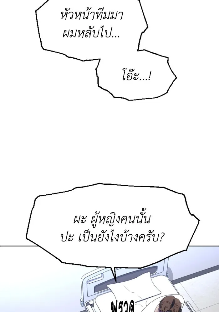 อดีตบอสหอคอย ตอนที่ 90 รูปที่ 92