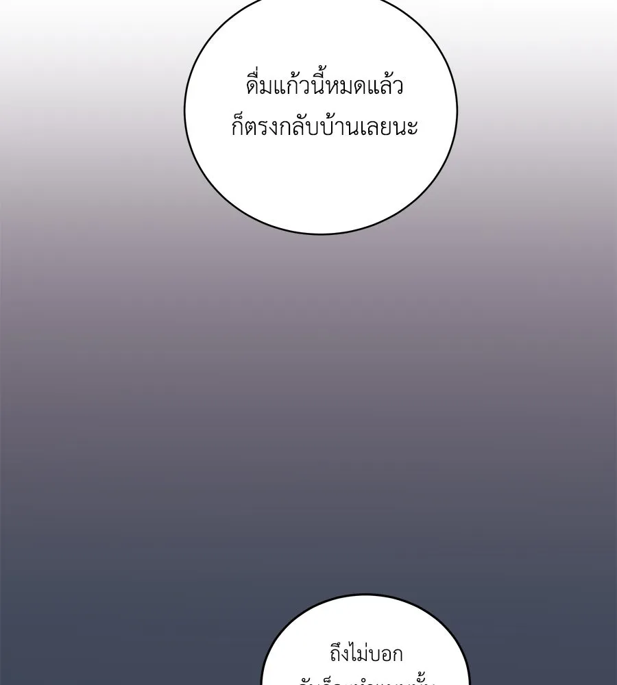 คิมหันต์นิรันดร ตอนที่ 3 รูปที่ 92