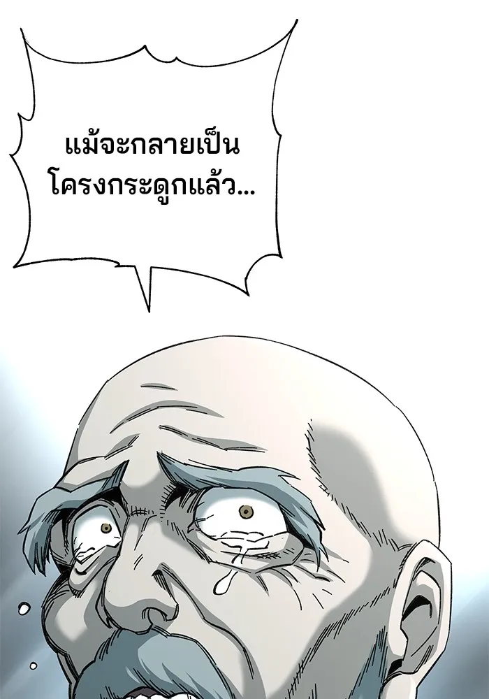 คุณปู่จอมยุทธกับหลานสาวสุดแกร่ง ตอนที่ 62 รูปที่ 56