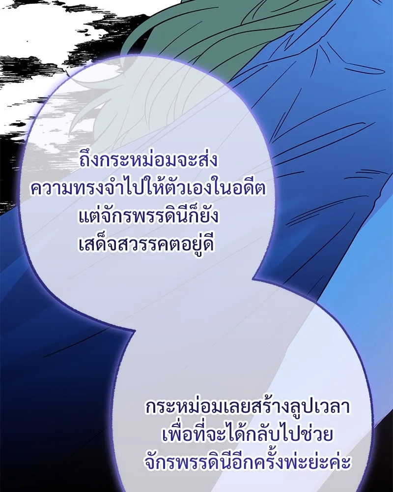 อนาคตพบรัก ตอนที่ 48 รูปที่ 46