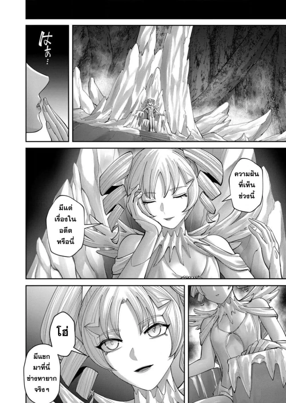 Kichiku Eiyuu Savage Hero ว_รบ_ร_ษป_ศาจ ตอนที่ ตอนที่ 94 รูปที่ 26