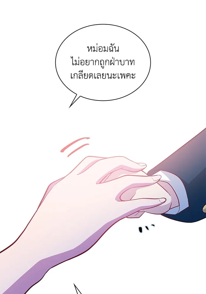 ฟิลเลียโรเซ่กับคำทำนายแห่งมงกุฎหนาม ตอนที่ 61 รูปที่ 16