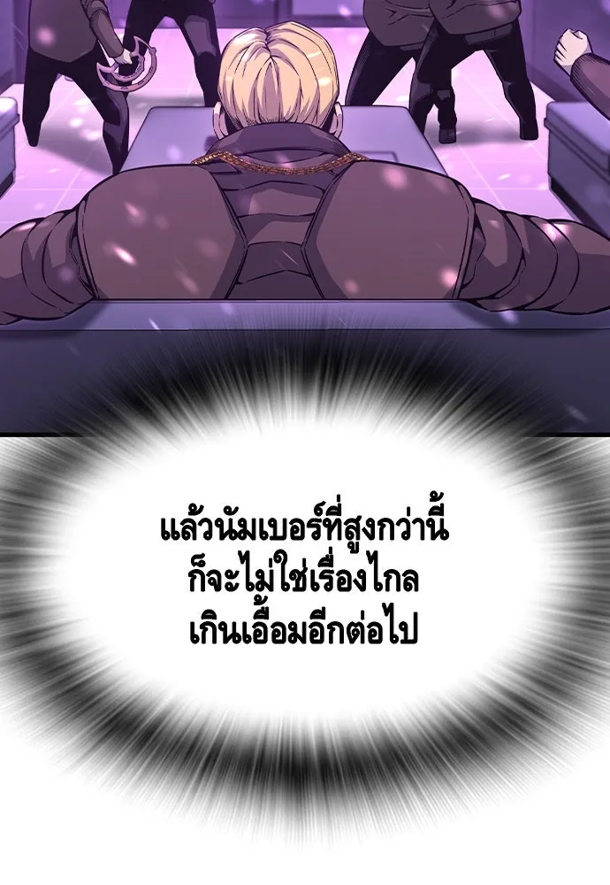 King Game ตอนที่ 104 กล้าดียังไงถึงทรยศพันธมิตร! รูปที่ 7