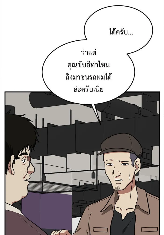 ช่วยเปลี่ยนฉันที ตอนที่ 94. เอเดน 14 รูปที่ 35