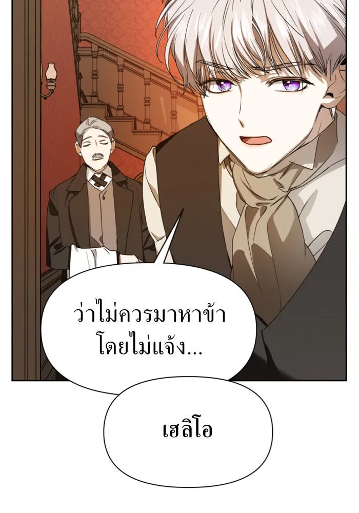 ชิงชีวิตพลิกลิขิตชะตา ตอนที่ 25 โต้กลับ รูปที่ 7