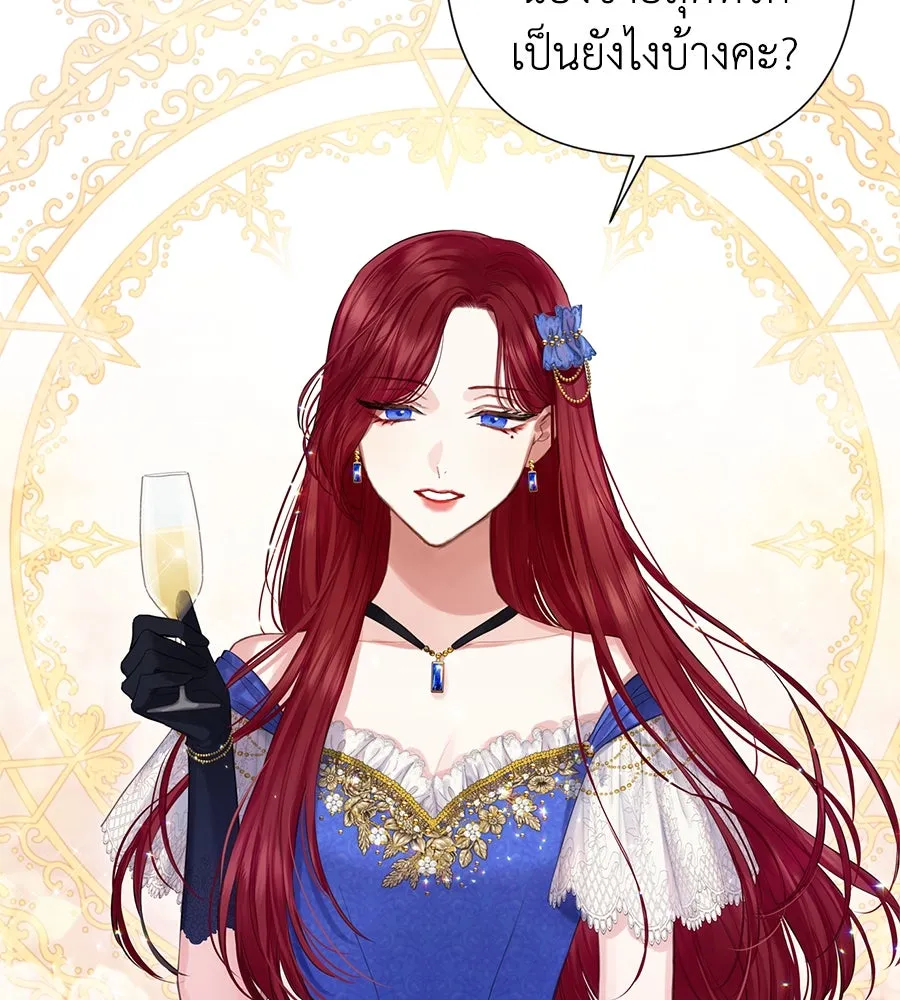 บาสเตียน ตอนที่ 3 รูปที่ 10