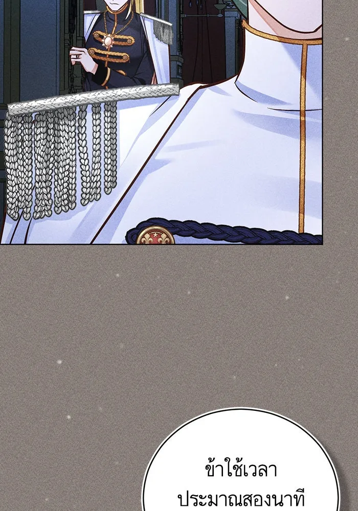 บุตรีดยุกขอไม่แต่งงานbrกับหนุ่มในฝัน ตอนที่ 70 รูปที่ 11