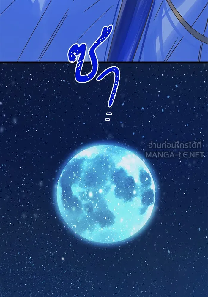 ฉันมันร้าย หรือเพราะโลกไม่น่ารัก ตอนที่ 200 รูปที่ 54
