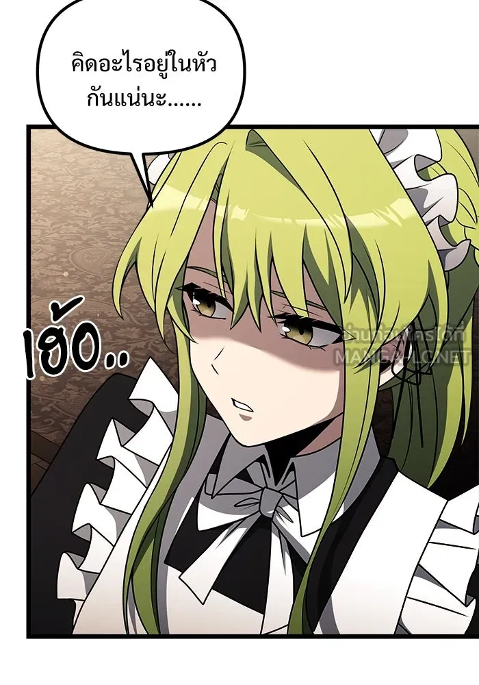อัศวินดำล่าท้าเวลา ตอนที่ 47 รูปที่ 150