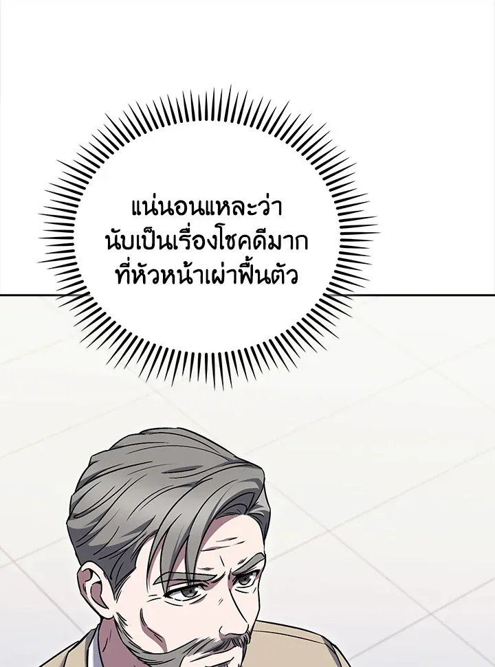 The Delivery Man From Murim ตอนที่ ตอนที่ 60 รูปที่ 8