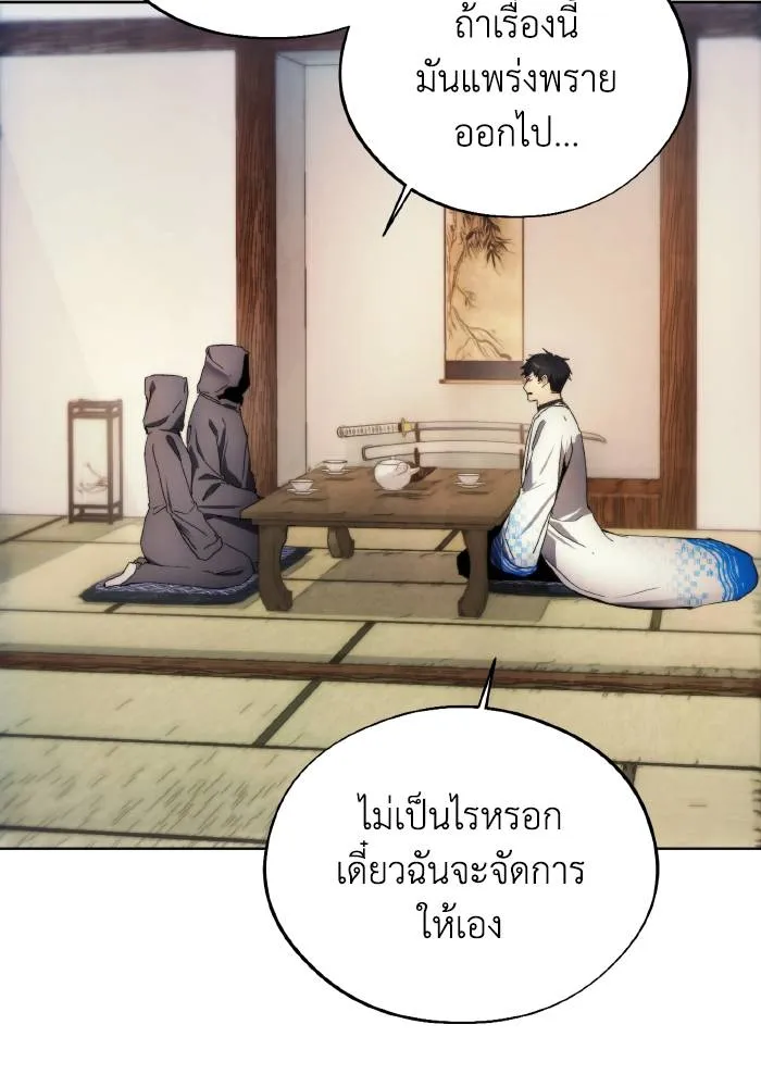 ศึกชิงบัลลังก์เทพเจ้ ตอนที่ 103 รูปที่ 5