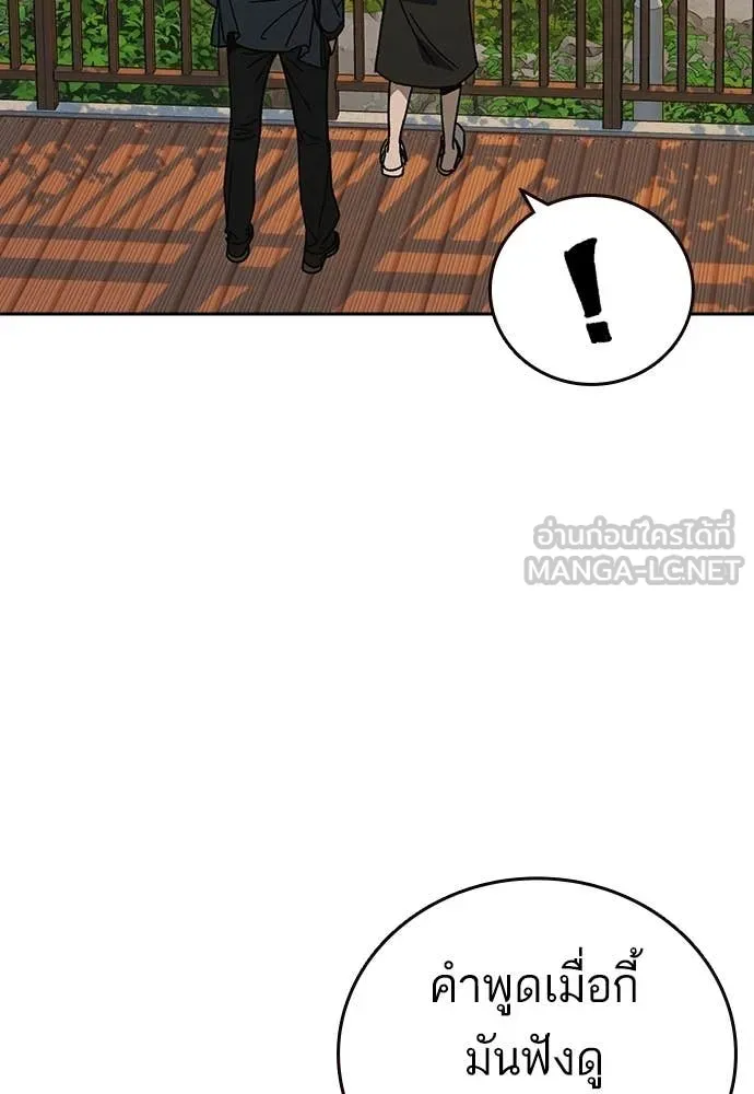 Study Group ตอนที่ 311 รูปที่ 69