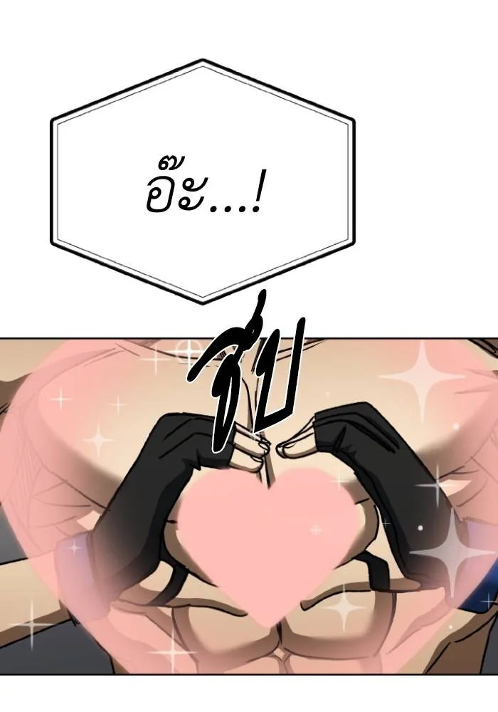 ราชาแห่งอ็อกทากอน ตอนที่ 102 รูปที่ 88