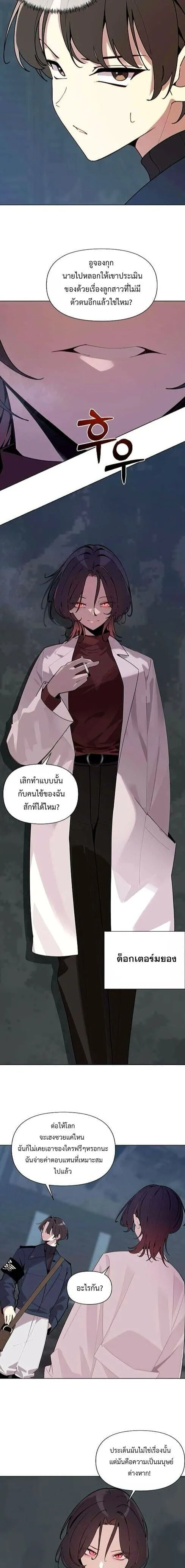 The Postman Walking Through the Apocalypse บ_ร_ษไปรษณ_ย_ผ_ย_างกรายผ_านว_นส_นโลก ตอนที่ ตอนที่ 6 รูปที่ 12