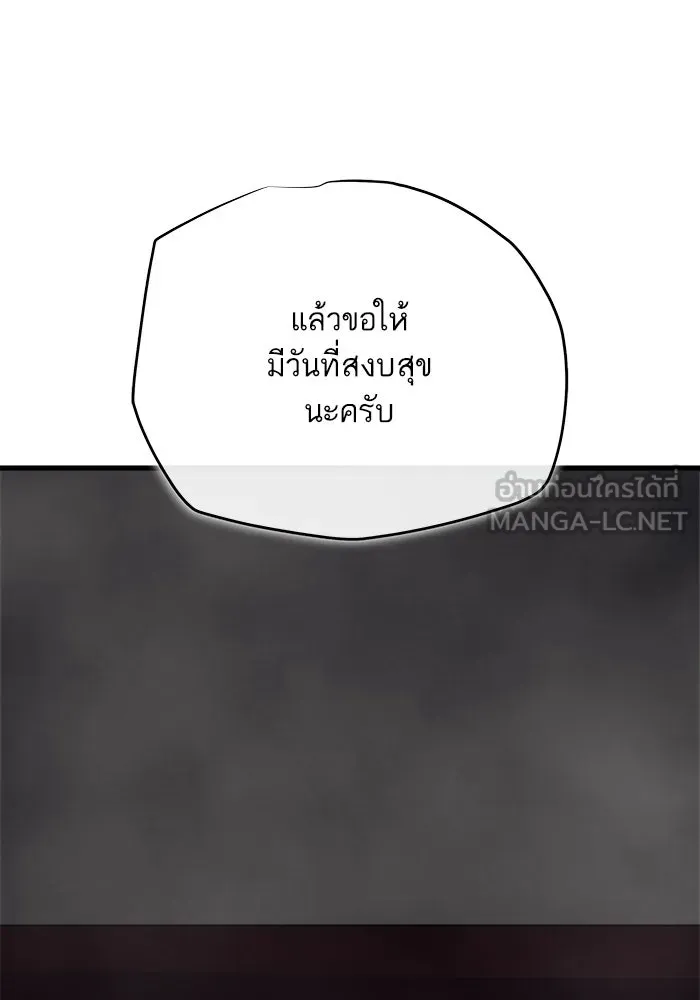 เริ่มเกมพร้อม 13 คุณสมบัติลับ ตอนที่ 24 รูปที่ 114