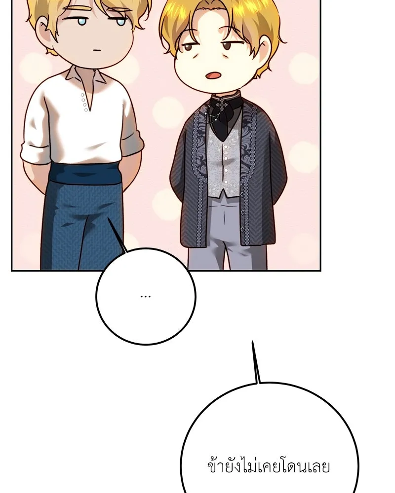 เจ้าหญิงคลั่งแห่งวังหลวง ตอนที่ 93 รูปที่ 94