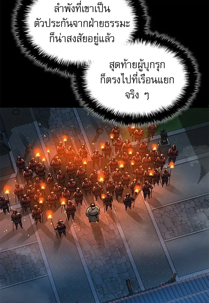 ลับลางลวง ตอนที่ 95 ความไม่ชอบมาพากล รูปที่ 28