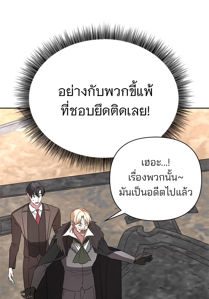 อะคาเดมีนี้เห็นทีจะเจ๊ง ตอนที่ 23 รูปที่ 10