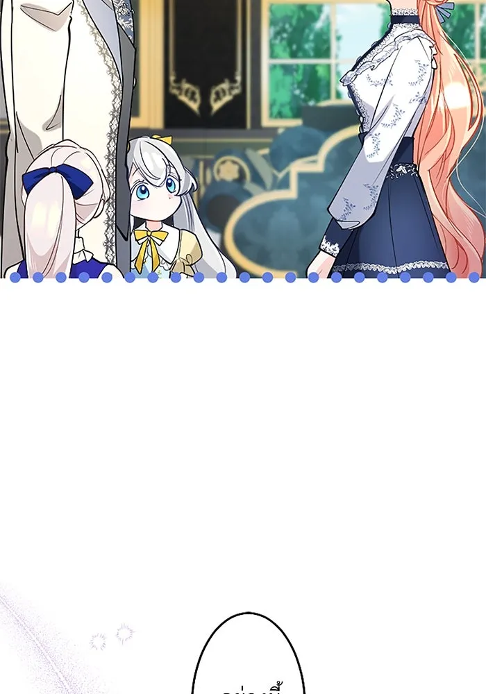 คุณหนูย้อนเวลามาเป็นอัศวิน ตอนที่ 99 รูปที่ 79