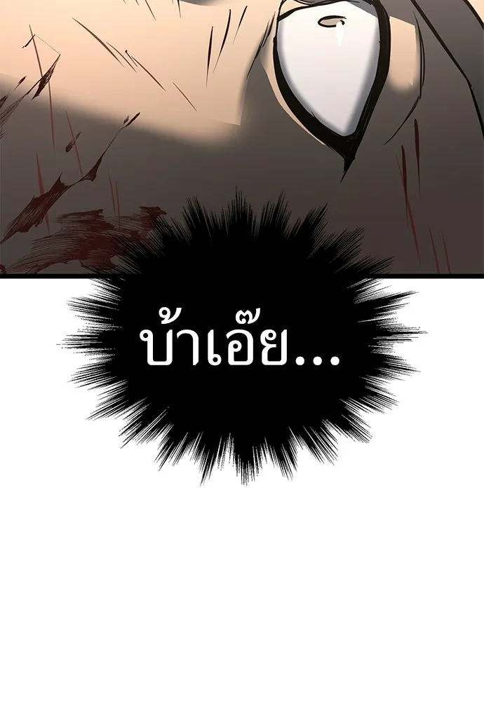 ผู้คุมหมายเลข 0 ตอนที่ 28 รูปที่ 55
