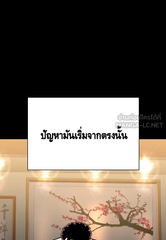 King Game ตอนที่ 84 ฮวังมูเจ (18) รูปที่ 132