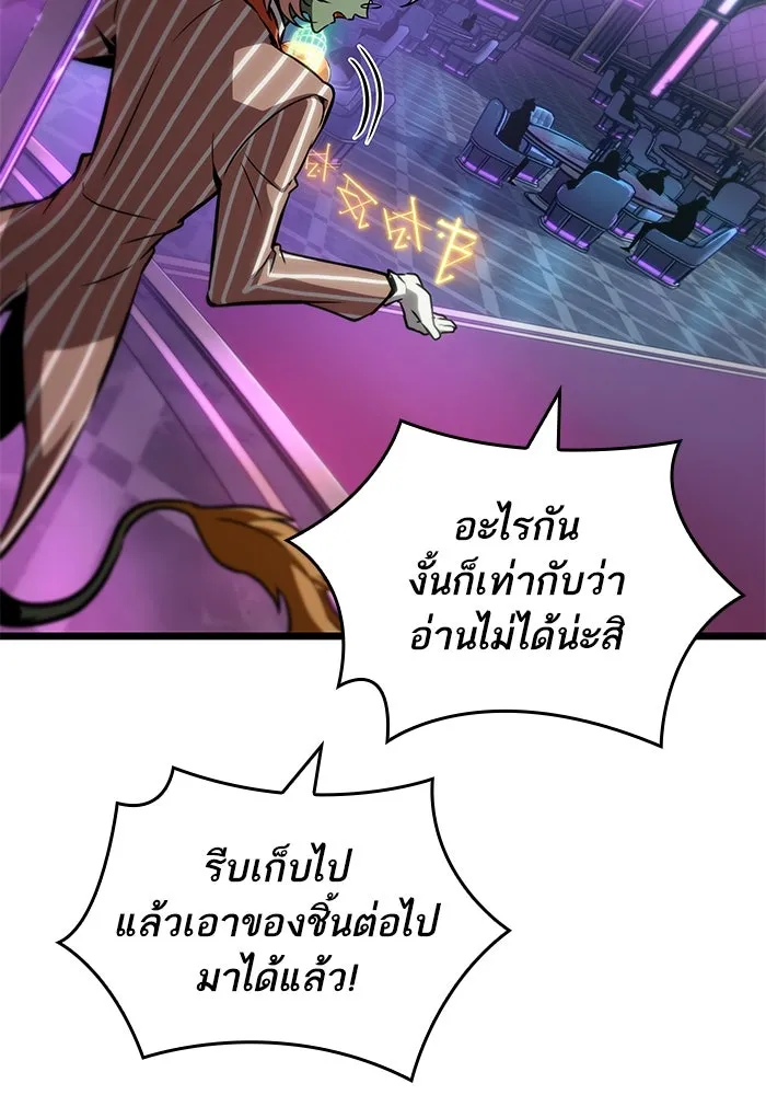 หลังวันสิ้นโลก ตอนที่ 176 รูปที่ 91