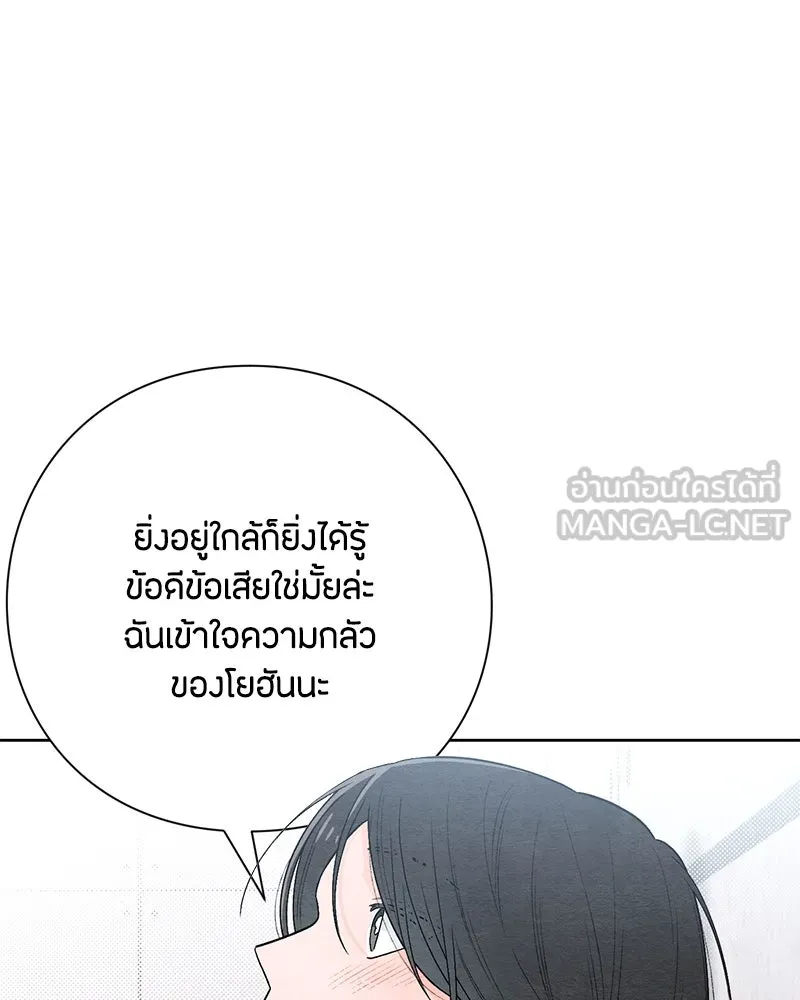 เป็นวัยรุ่นมันเหนื่อย ตอนที่ 22 รูปที่ 63