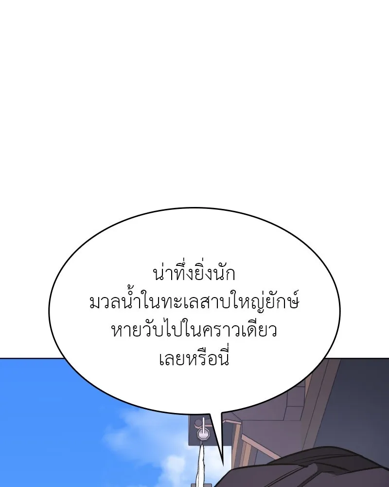 เกิดอีกทีเป็นว่าที่ประมุขลัทธิมาร ตอนที่ 76 รูปที่ 40