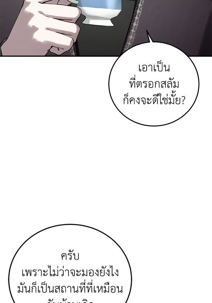 ยอดนักดาบผู้โอบอุ้มดารา ตอนที่ 86 รูปที่ 40