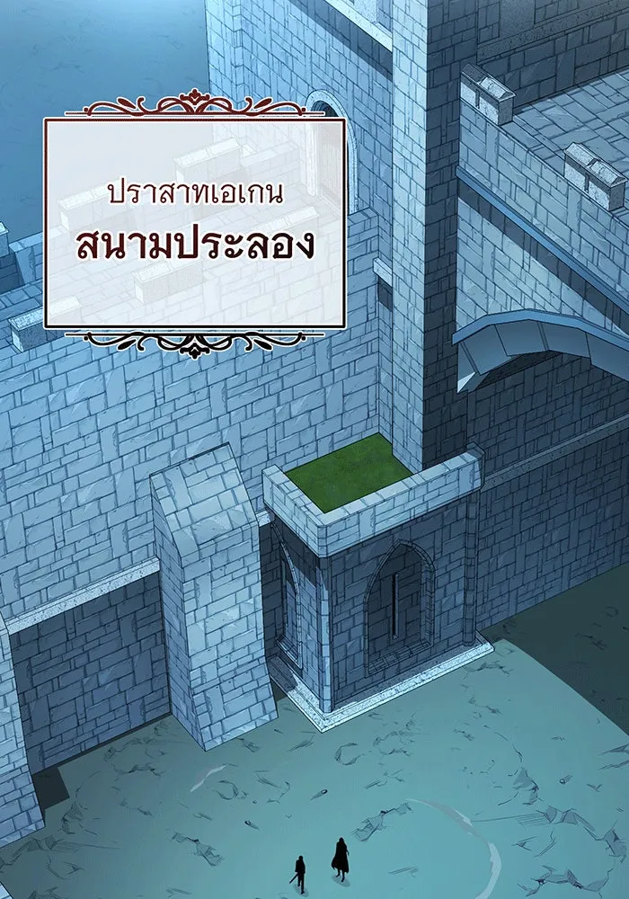 จอมเวทเกิดใหม่ในรอบ 66666 ปี ตอนที่ 136 รูปที่ 10