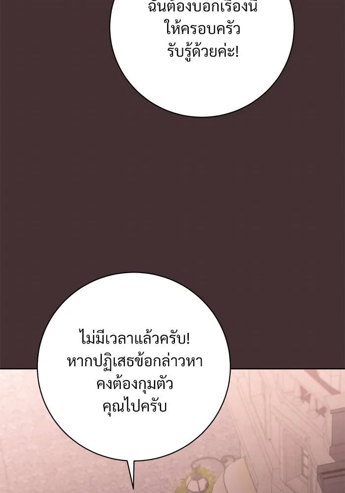 แด่ชู้รักของสามี ตอนที่ 92 รูปที่ 89
