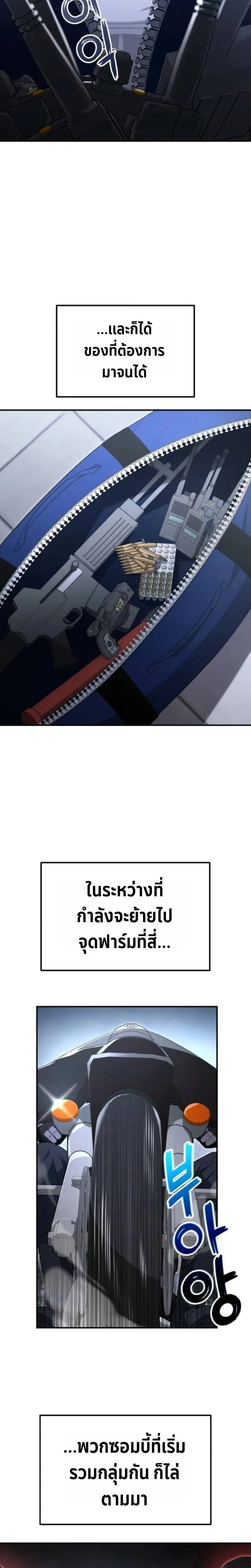 Apocalypse Veteran โคตรเทพว_นส_นโลก ตอนที่ ตอนที่ 22 รูปที่ 10