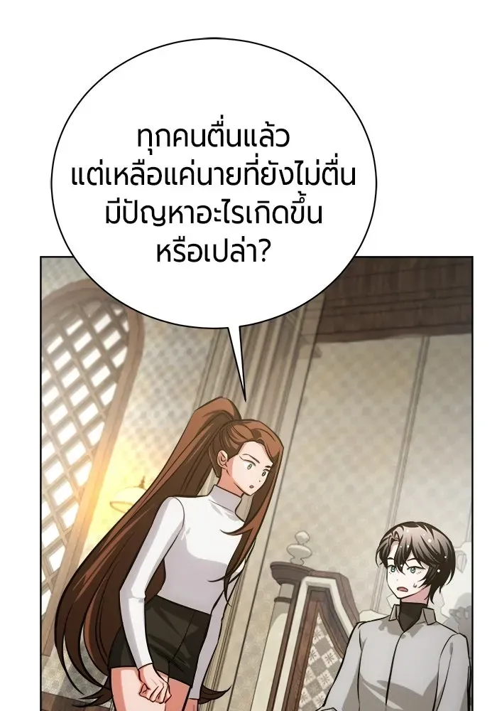 The Magic Tower_s Problem Child ต_วอ_นตรายแห_งหอคอยเวท ตอนที่ ตอนที่ 45 รูปที่ 115