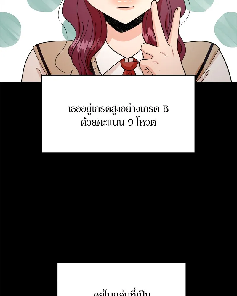 Pyramid Game เกมพีระมิด ตอนที่ 34 รูปที่ 2