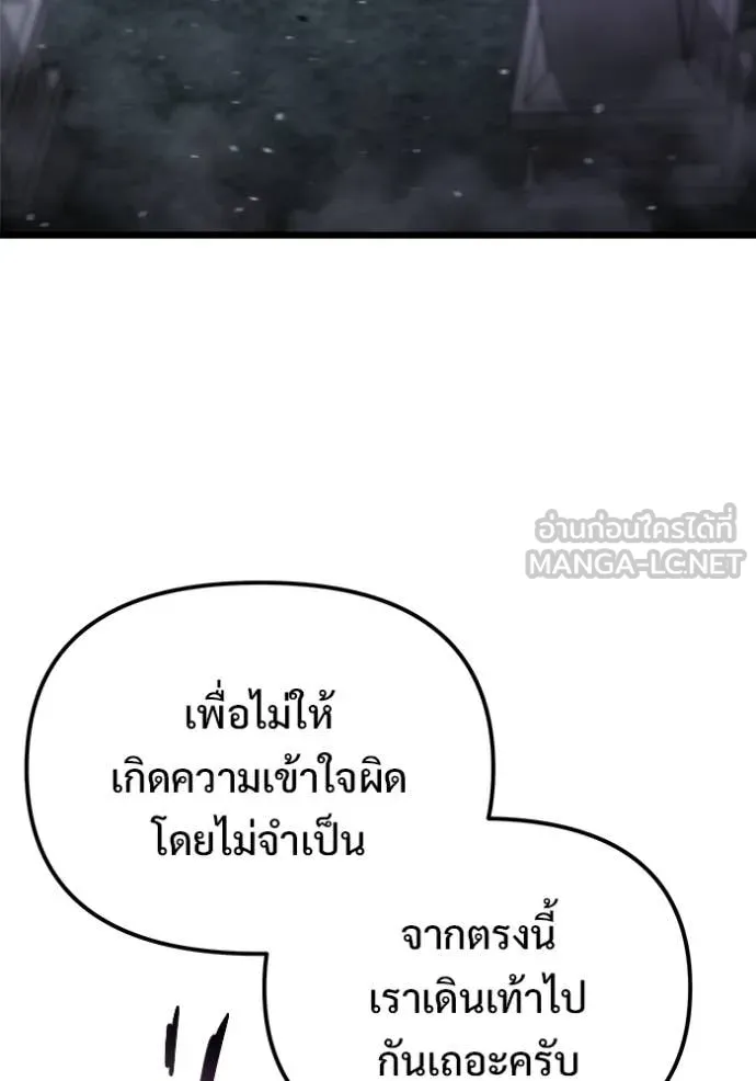 โกดังลับหลังโลกแตก ตอนที่ 55 รูปที่ 76