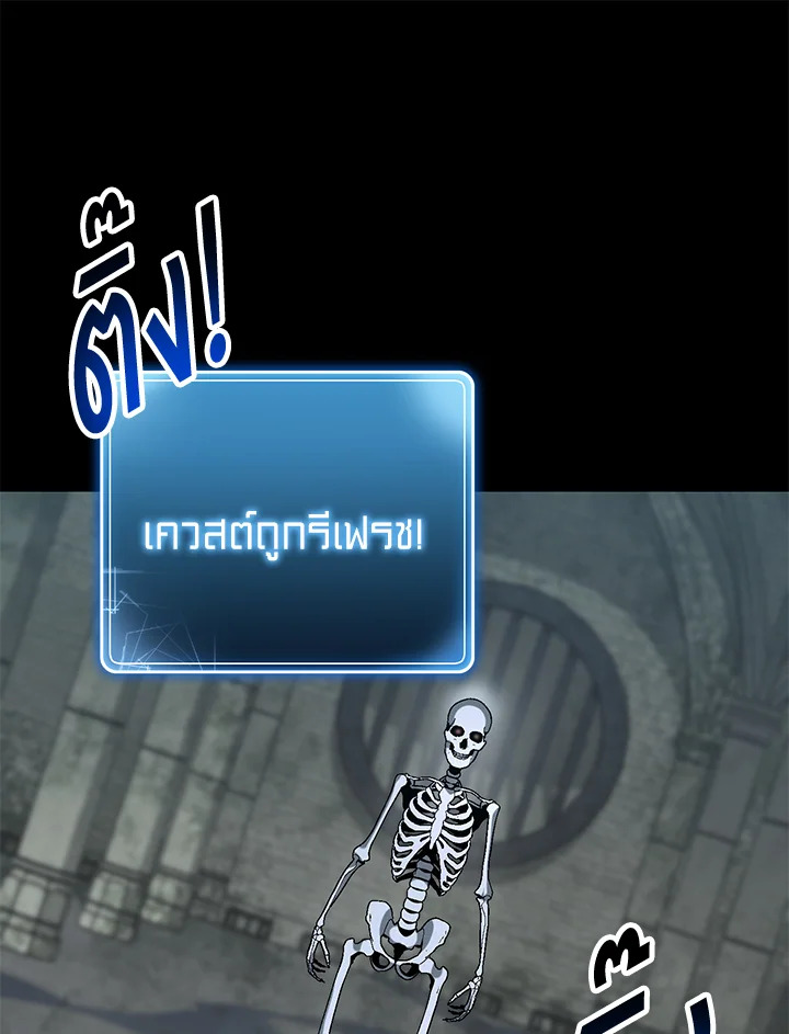 พลทหารโครงกระดูกผู้ม ตอนที่ 148 รูปที่ 32