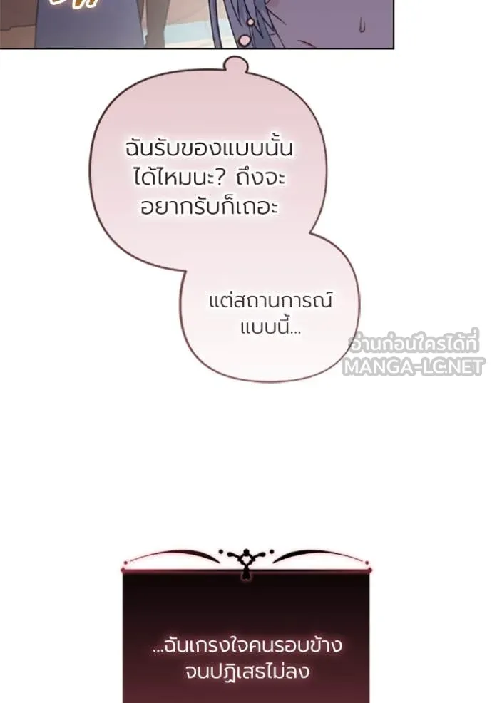ราชินีจอมมาร ตอนที่ 72 รูปที่ 63