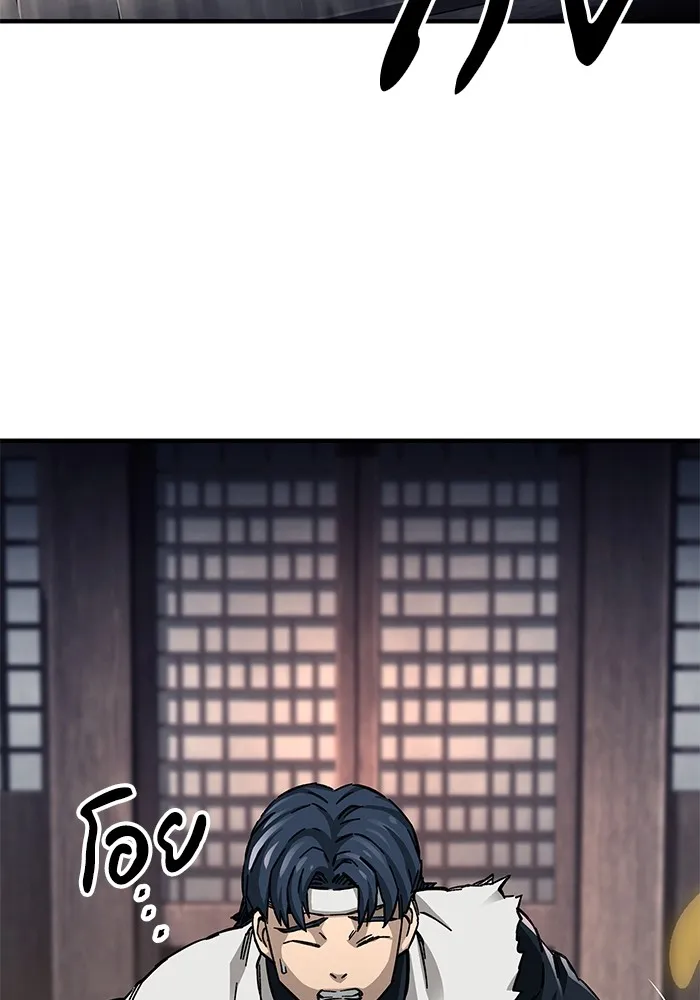 คุณปู่จอมยุทธกับหลานสาวสุดแกร่ง ตอนที่ 57 รูปที่ 34