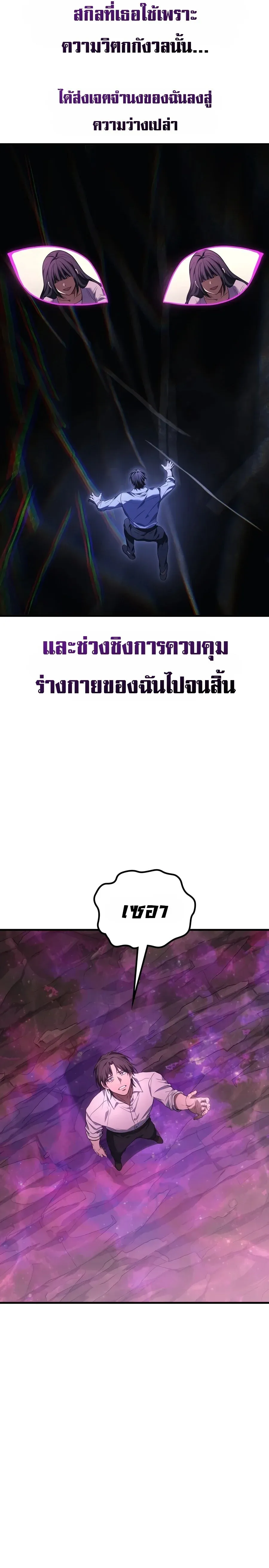 The Martial God Who Regressed Back to Level 2 ตอนที่ ตอนที่ 118 รูปที่ 16